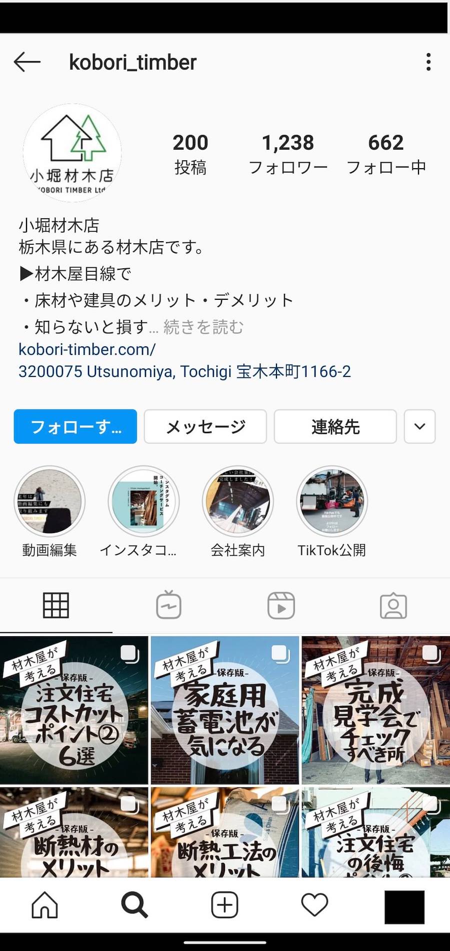 Instagram小堀材木店