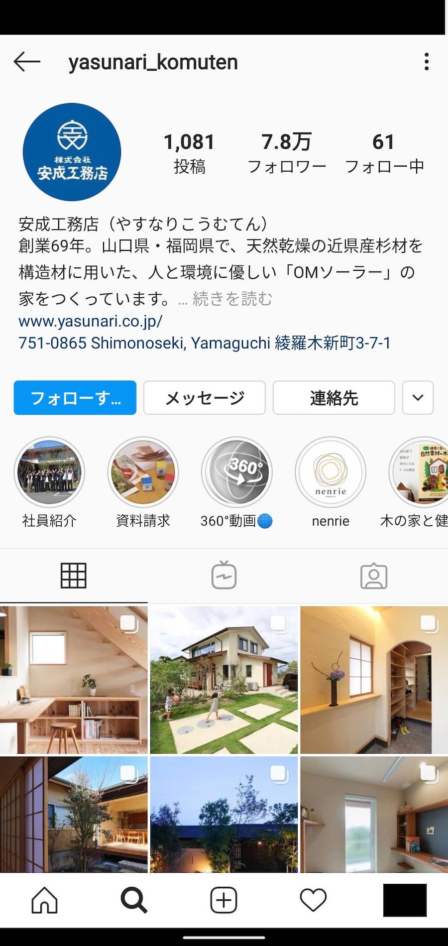 Instagram 安成工務店