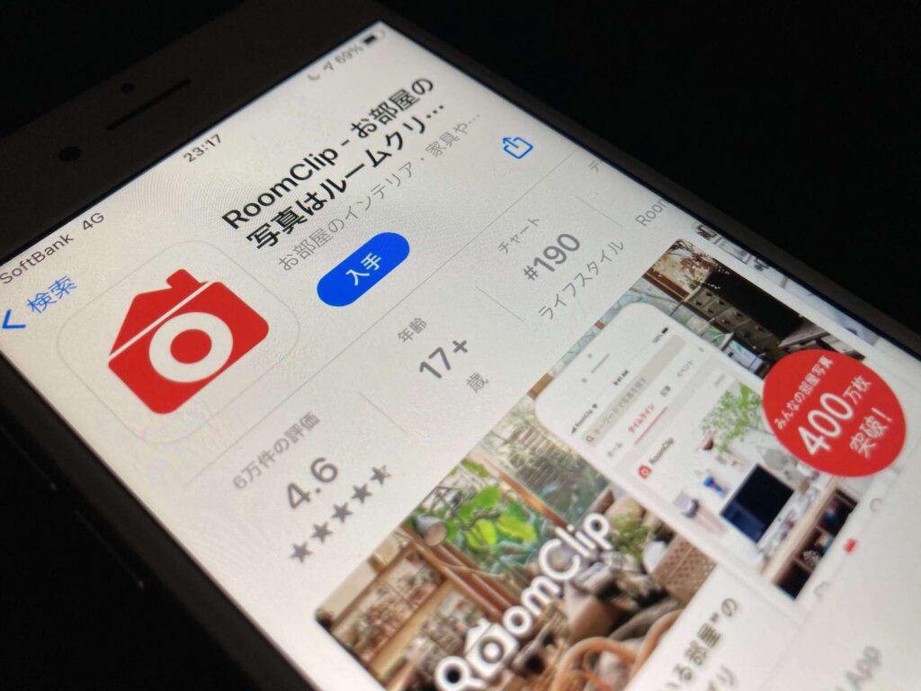 RoomClip（ルームクリップ）の始め方と使い方