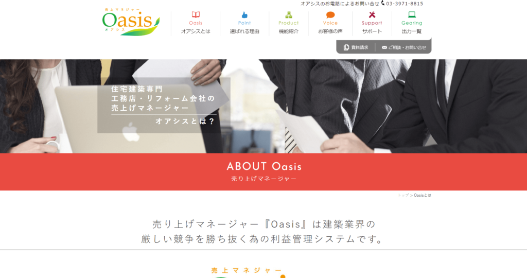 Oasis