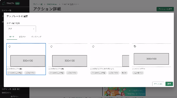 tractaテンプレート