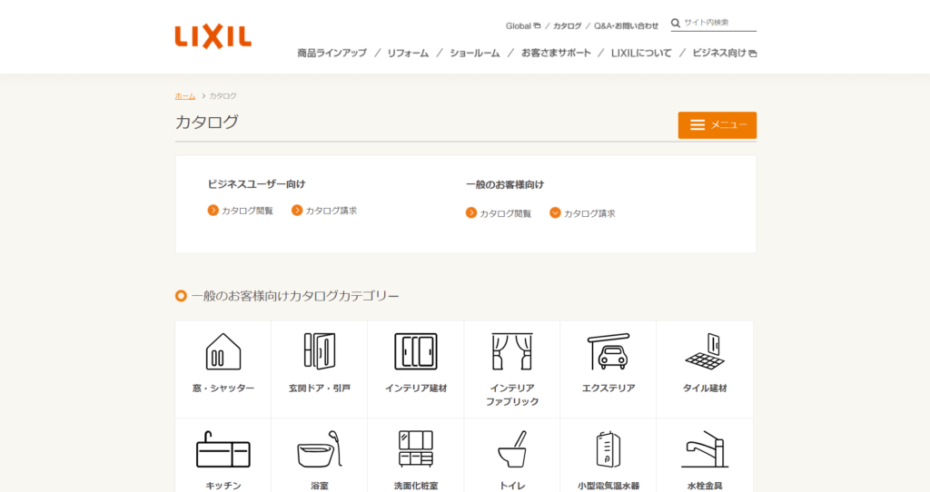 LIXIL デジタルカタログ