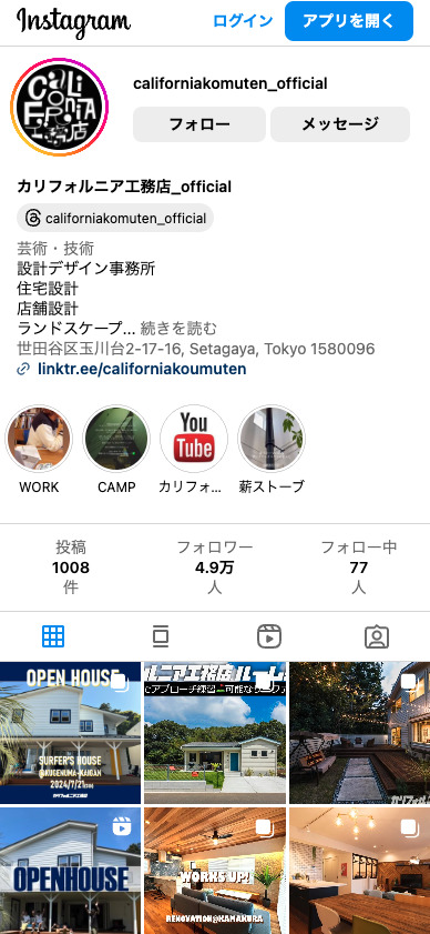 カリフォルニア工務店Insta
